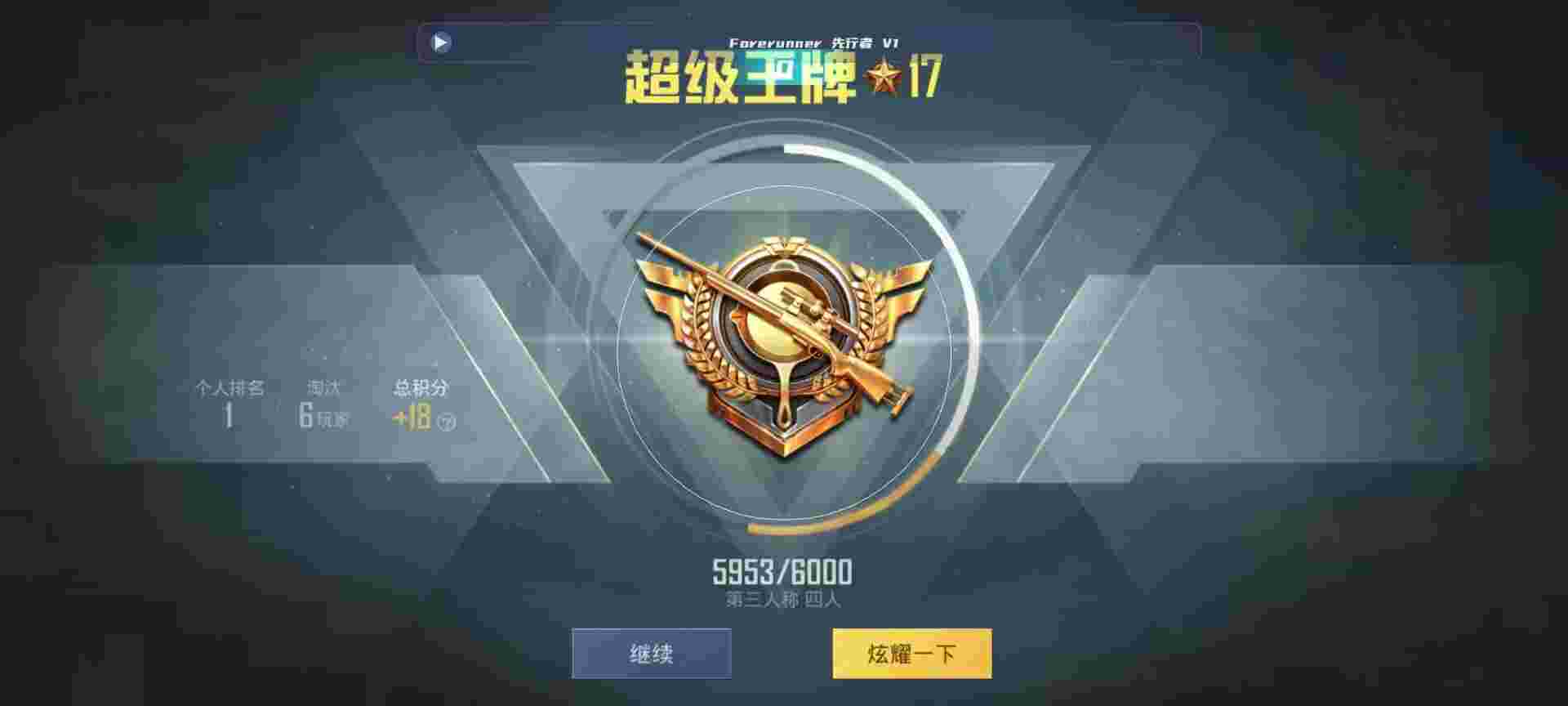 和平精英鸡腿辅助自瞄 - 玖伍科技有限公司辅助预览图